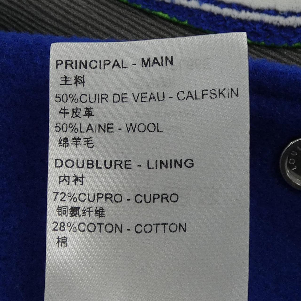 ルイヴィトン LOUIS VUITTON エンブロイダードバーシティブルゾン HPL66ECAW スタジャン