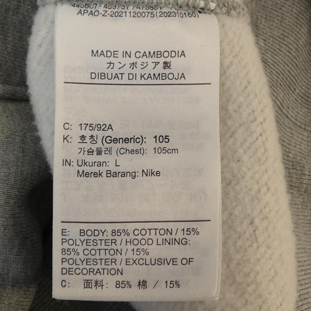 ナイキ NIKE DOVER STREET MARKET スウェット