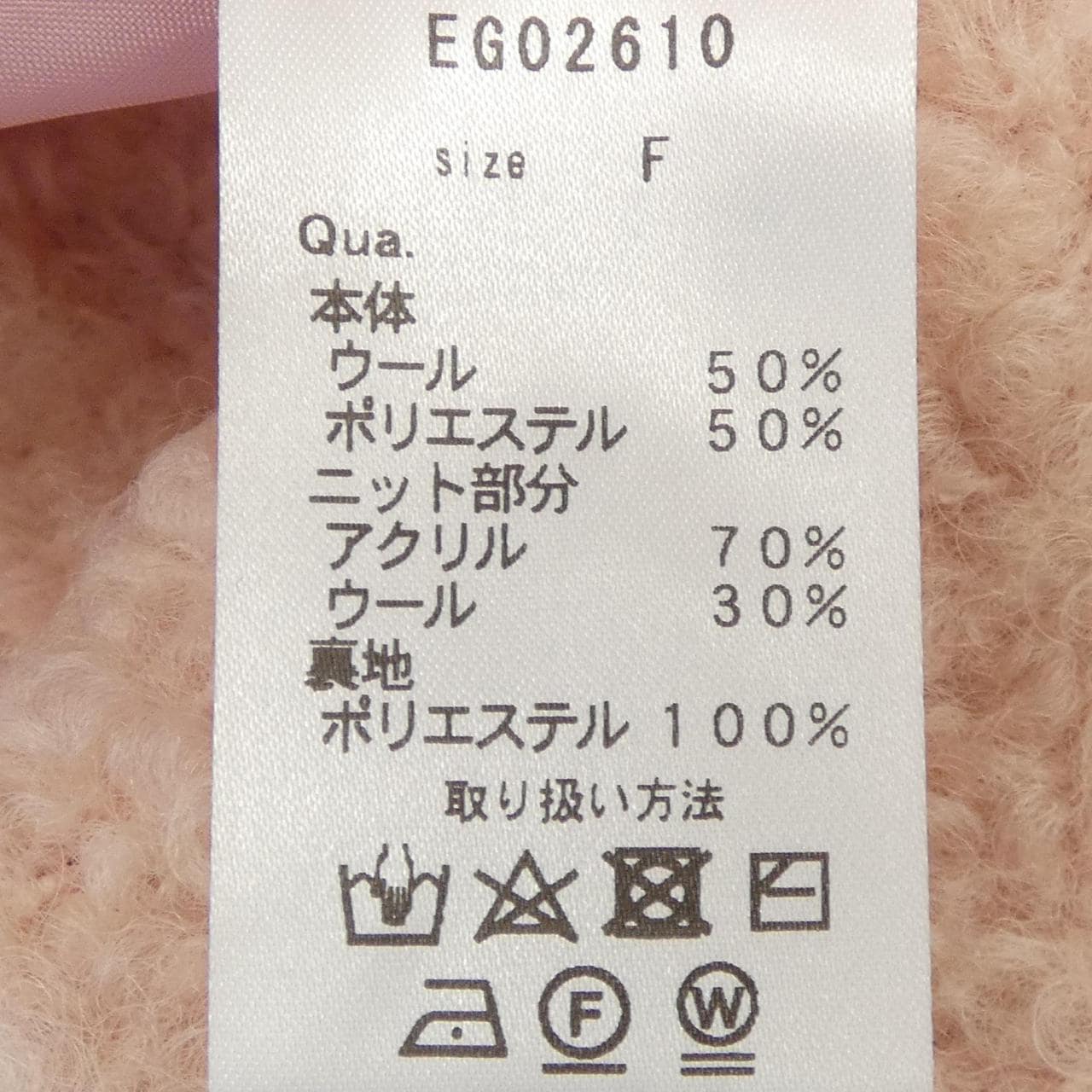 UNMINOU ジャケット