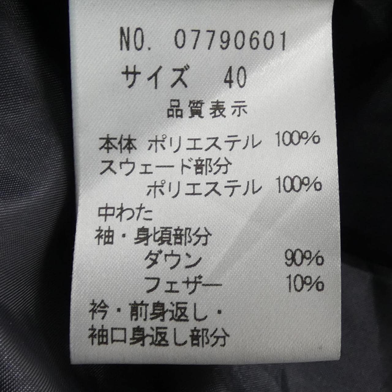 YUKI TORII Down Coat