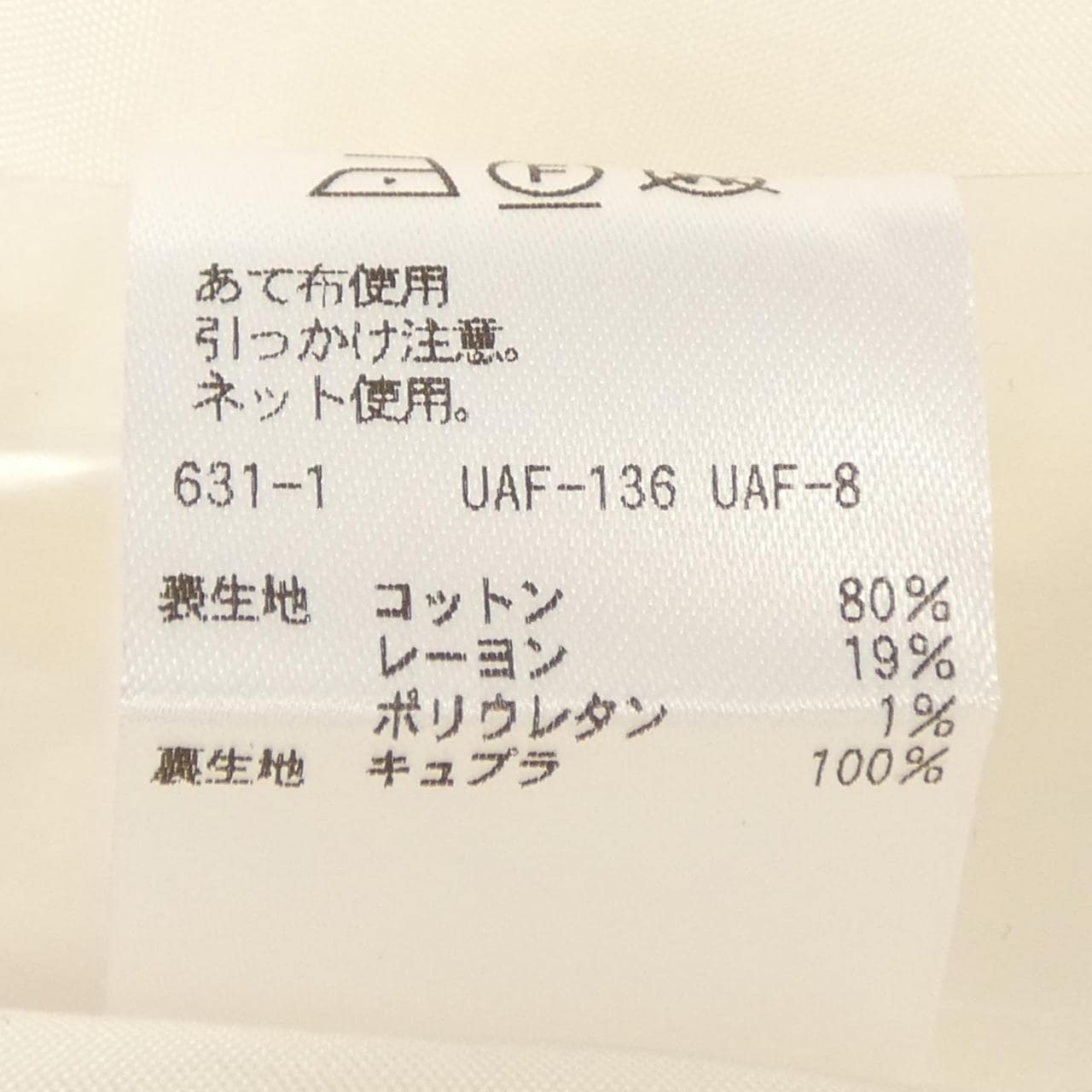 ユナイテッドアローズ UNITED ARROWS スカート