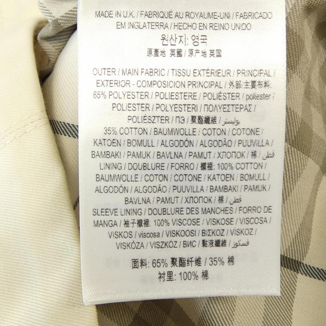 バーバリー BURBERRY 81063641 ジャケット