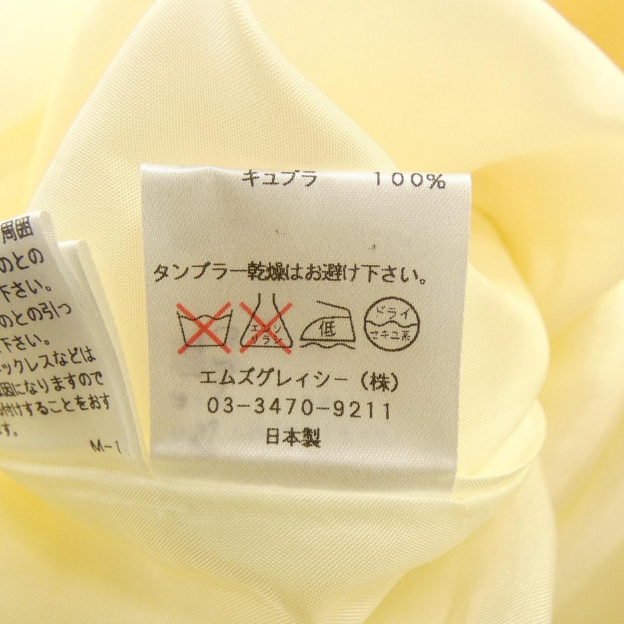 エムズグレーシー M'S GRACY ワンピース