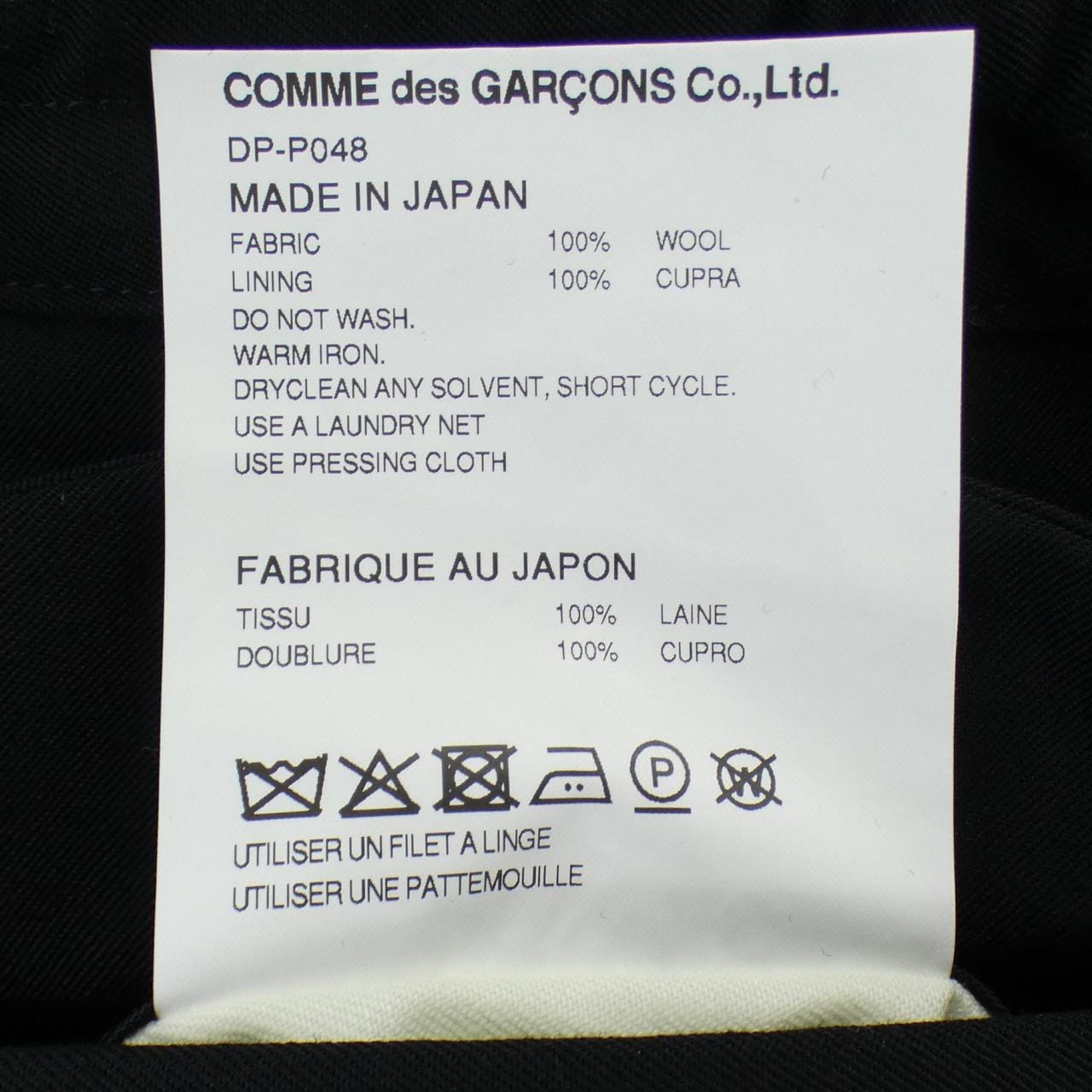 コムデギャルソンオム COMME des GARCONS HOMME DP-P048 パンツ