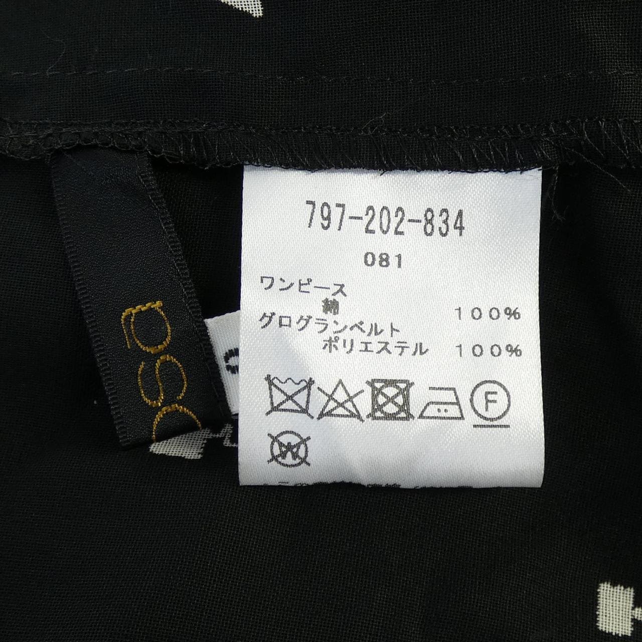 FIROSA ワンピース