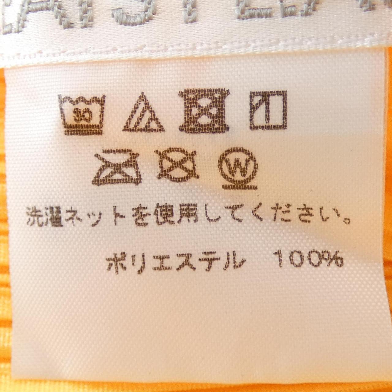 プリーツプリーズ PLEATS PLEASE ワンピース