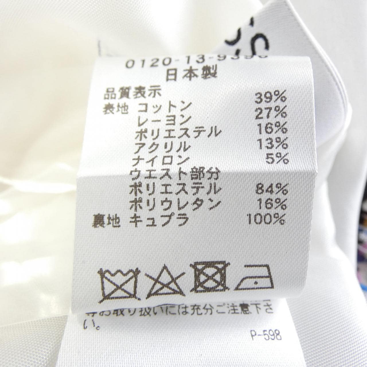 ミスジェイ MISS J セットアップ