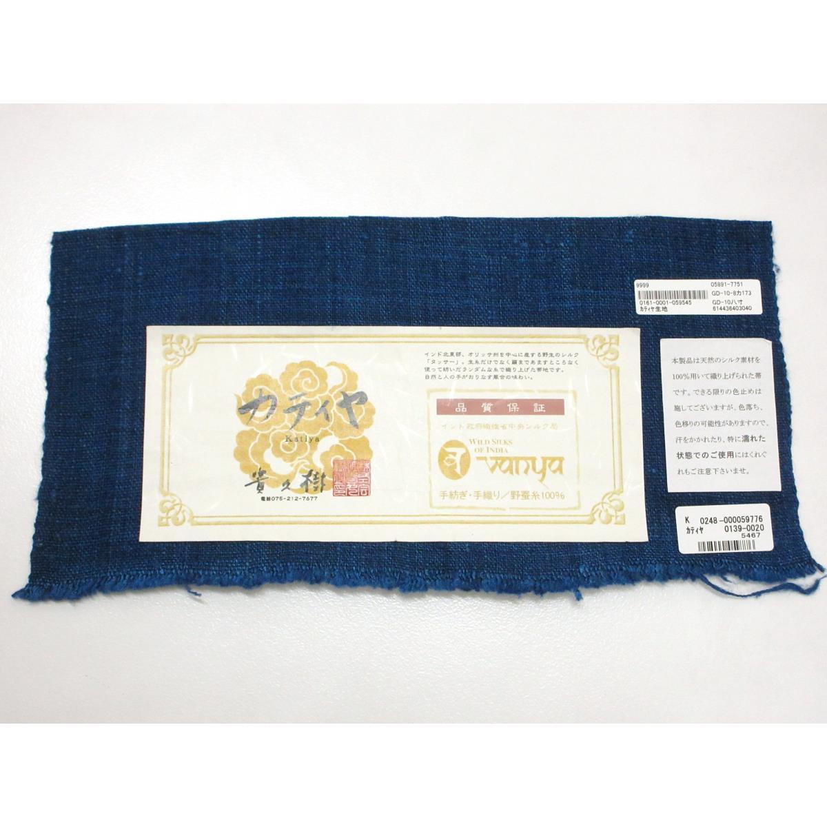 コメ兵｜【新品】名古屋帯 貴久樹 カティヤ｜キクジュ｜きもの｜帯  