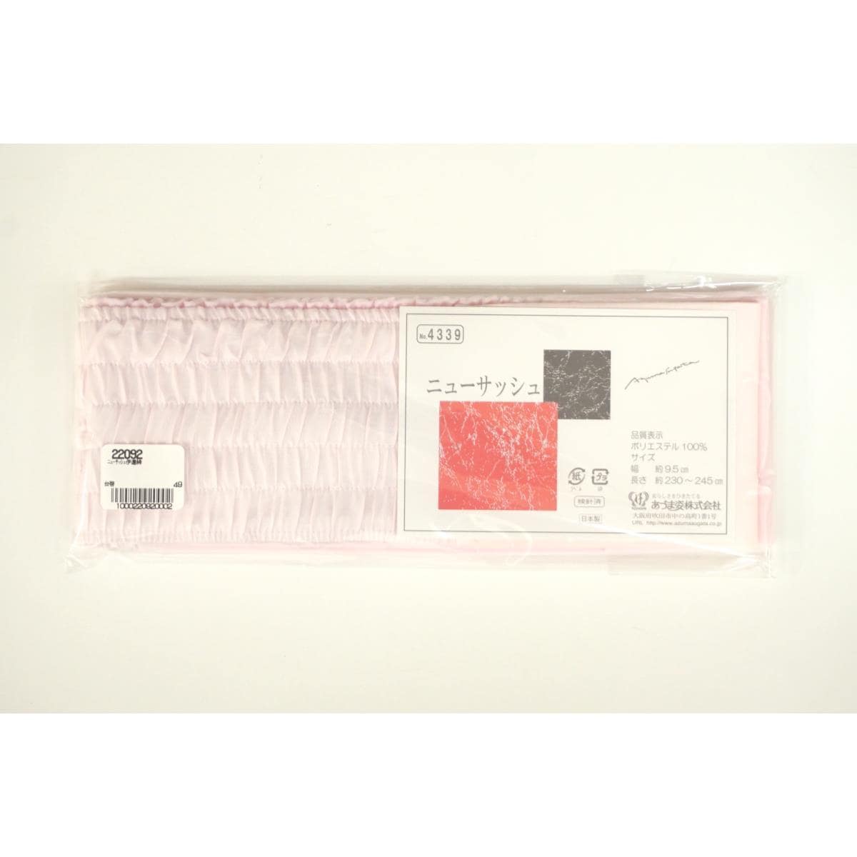 【未使用品】着付け小物セット