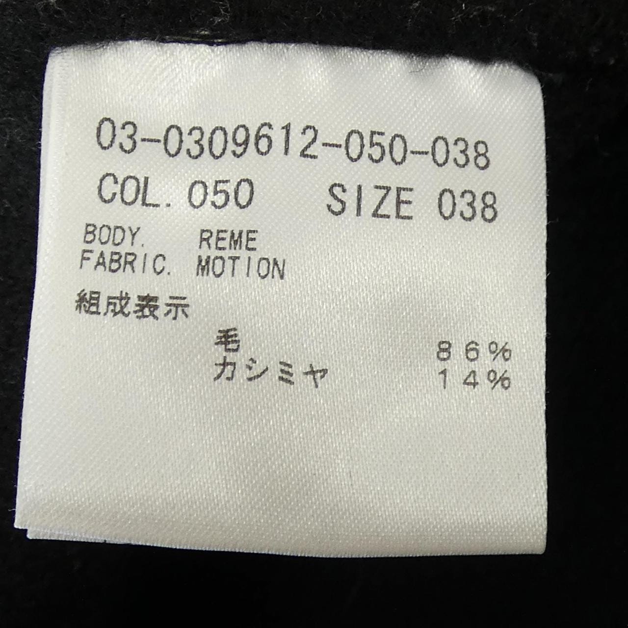 セオリーリュクス Theory luxe コート