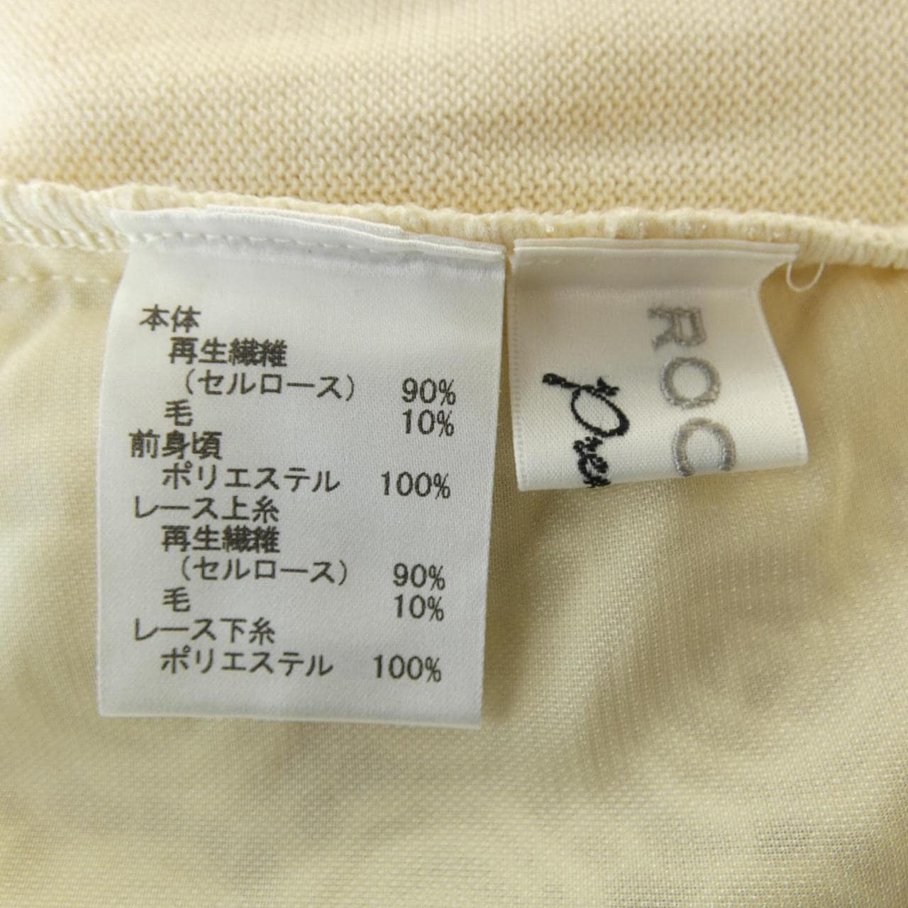 ロシャス ROCHAS カーディガン
