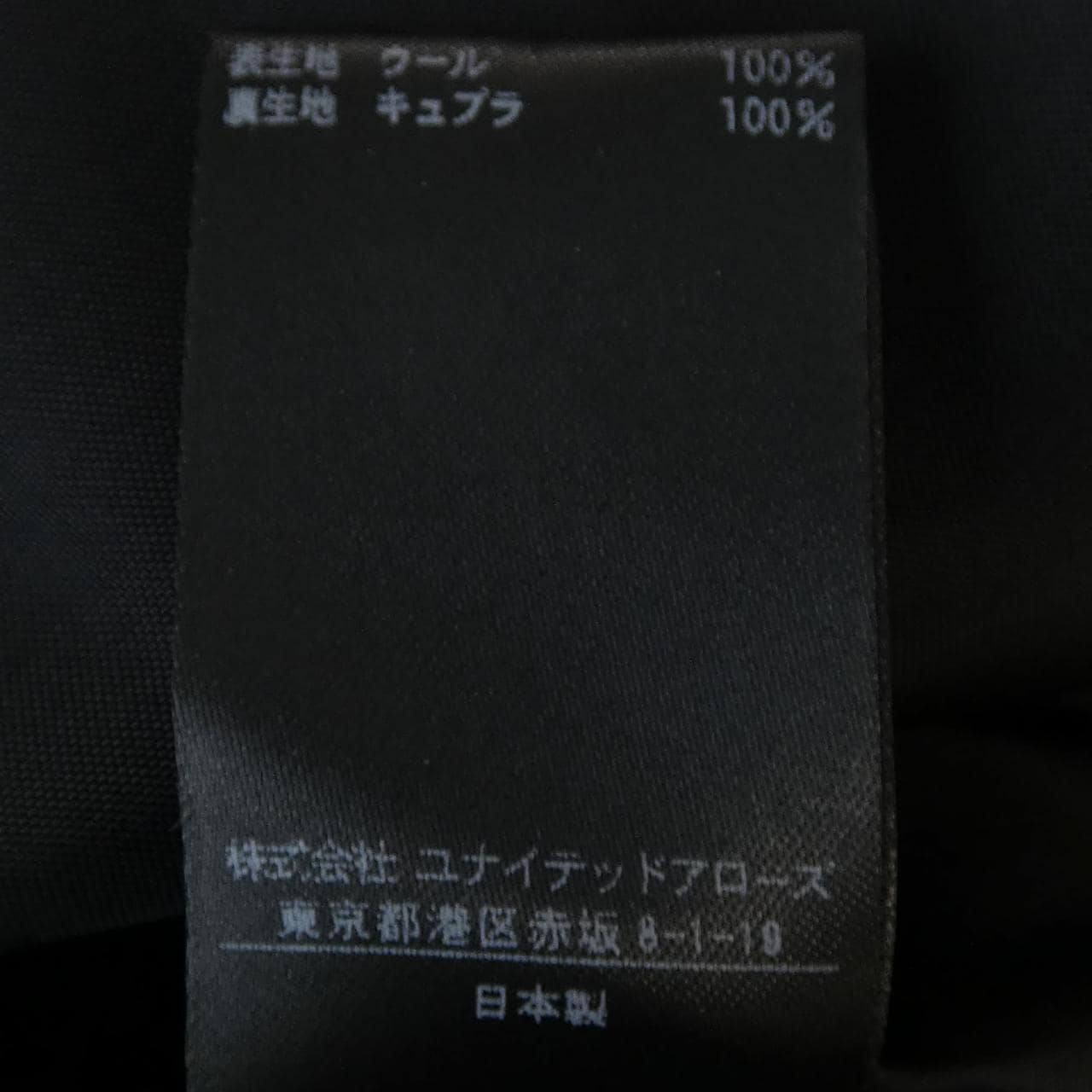ユナイテッドアローズ UNITED ARROWS ジャケット