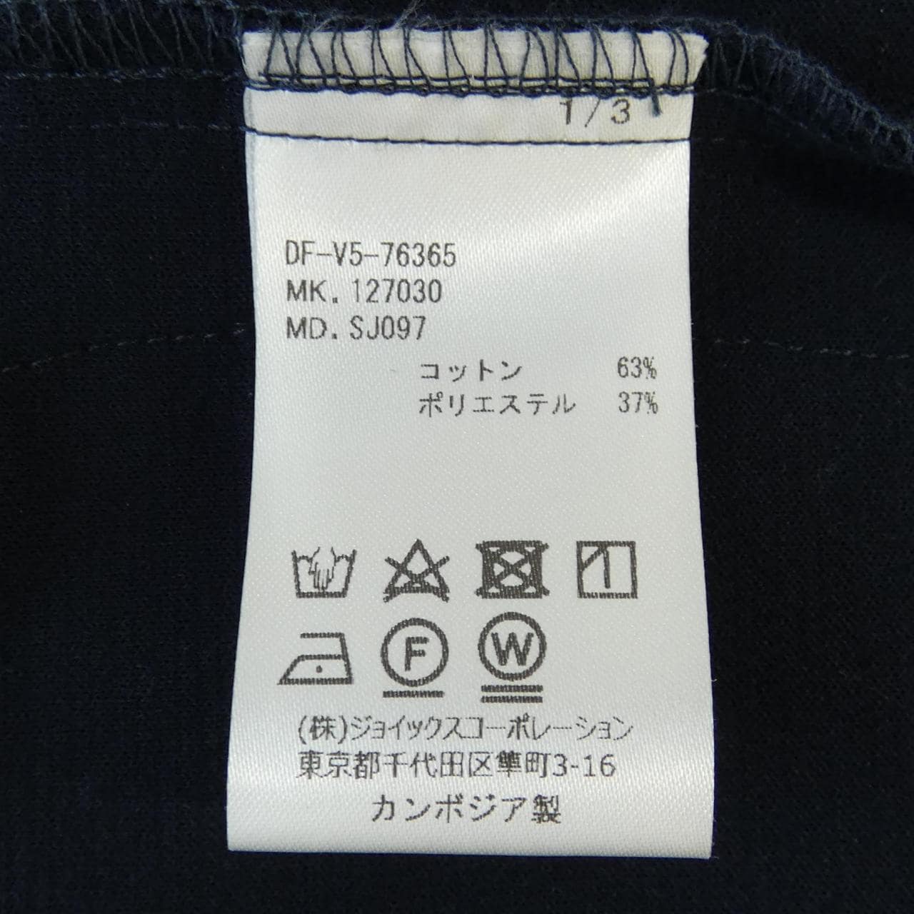 ザダファーオブセント THE DUFFER OF ST.G DF-V5-76365 セットアップ