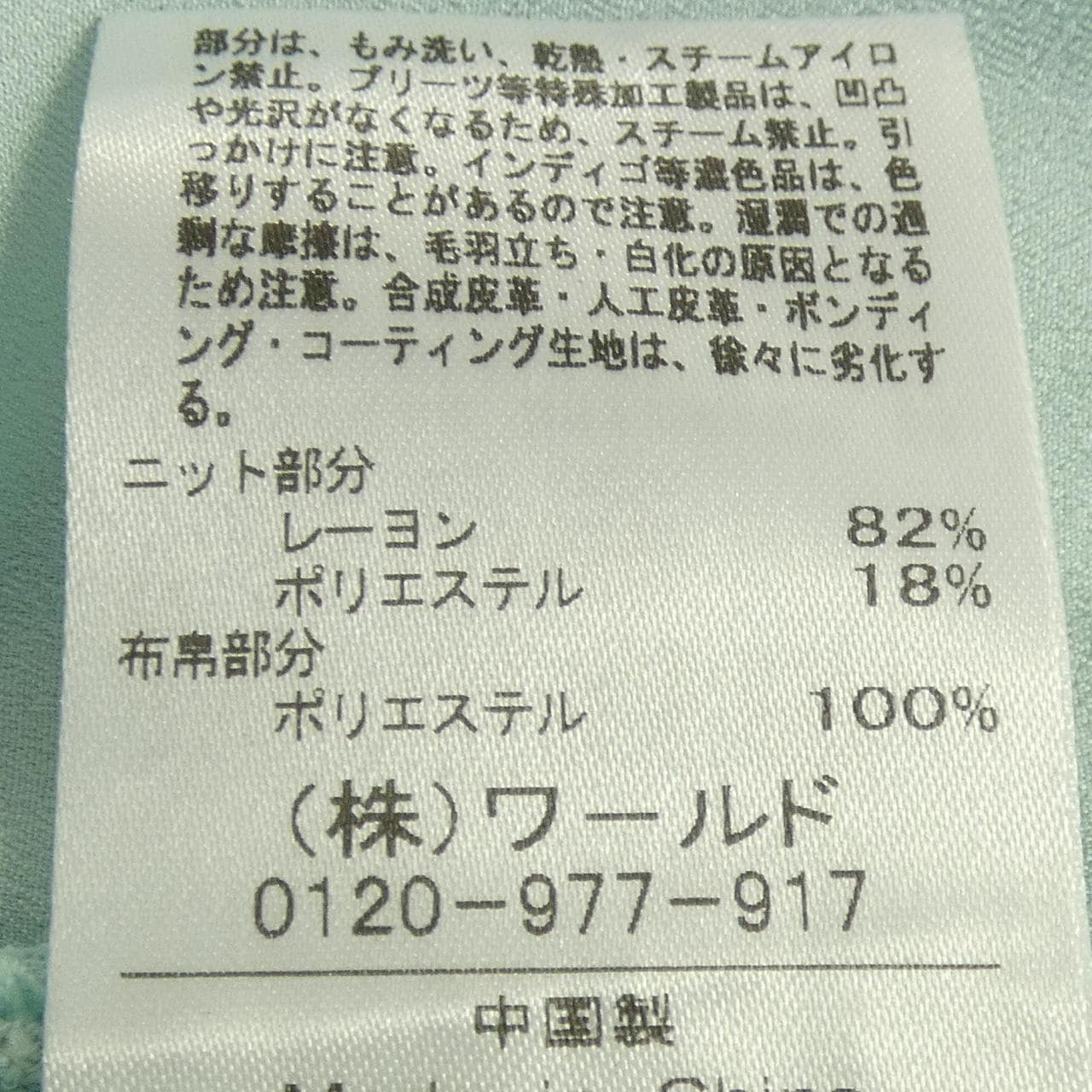 インディヴィ INDIVI カーディガン