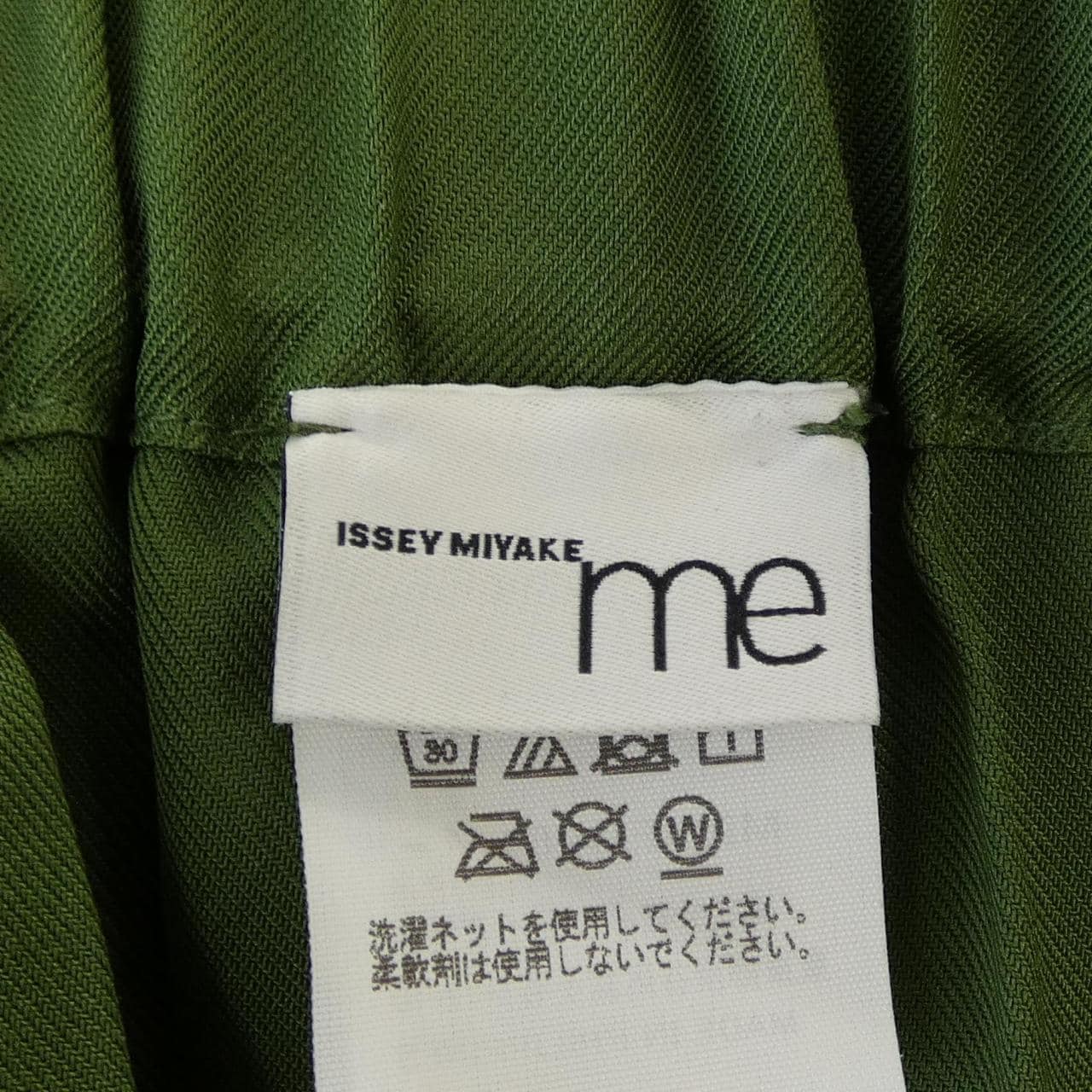 ミーイッセイミヤケ me ISSEY MIYAKE MI41FG961 スカート