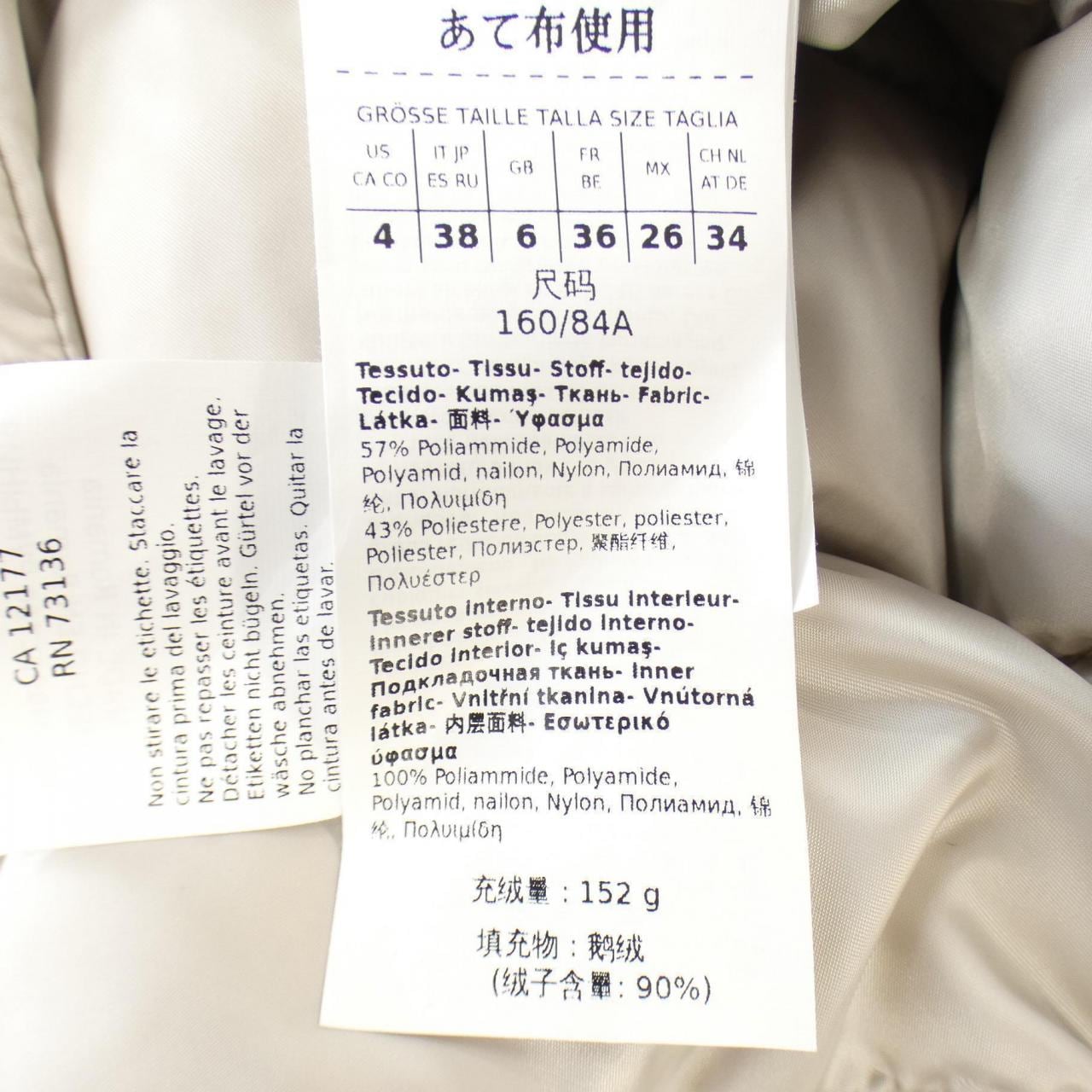 マックスマーラ Max Mara ダウンコート