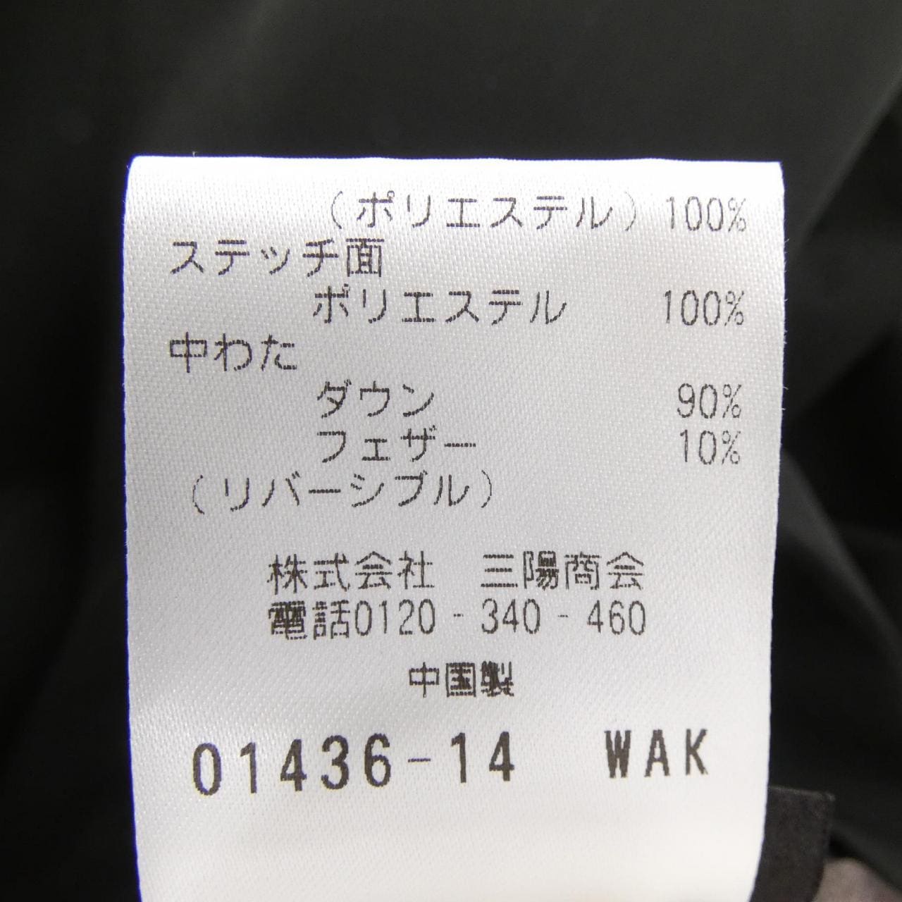 ポールスチュアート PAUL STUART ダウンコート