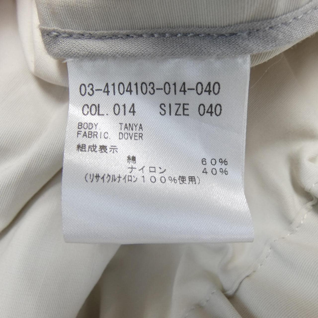 セオリーリュクス Theory luxe 03-4104103 ジャケット