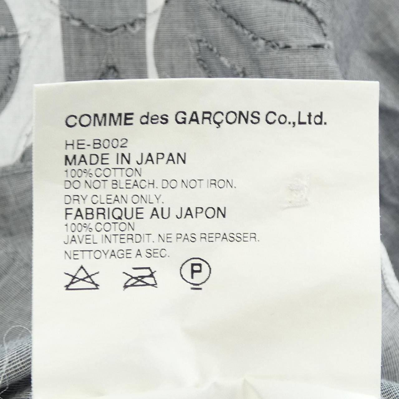【ヴィンテージ】コムデギャルソンオム COMME des GARCONS HOMME HE-B002 シャツ