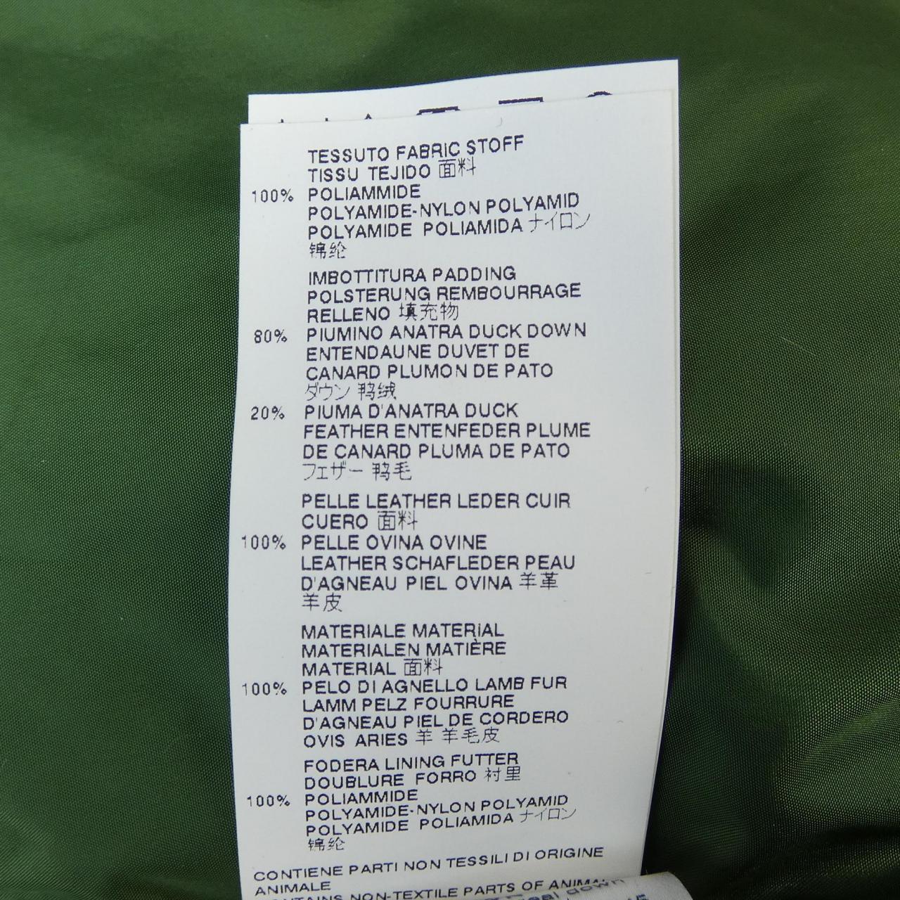 ディースクエアード DSQUARED2 S71AM0619 ダウンジャケット