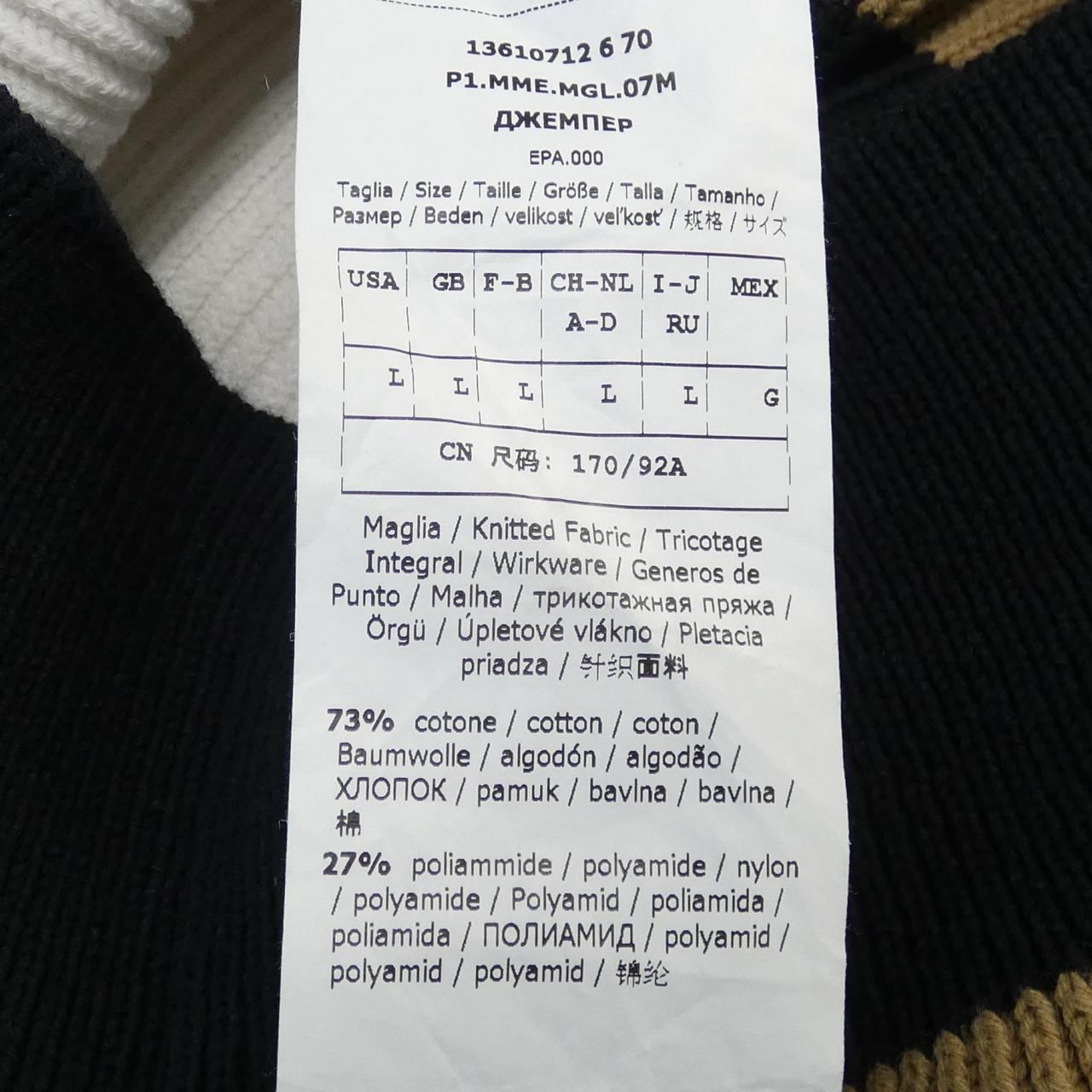 マックスマーラ Max Mara ニット
