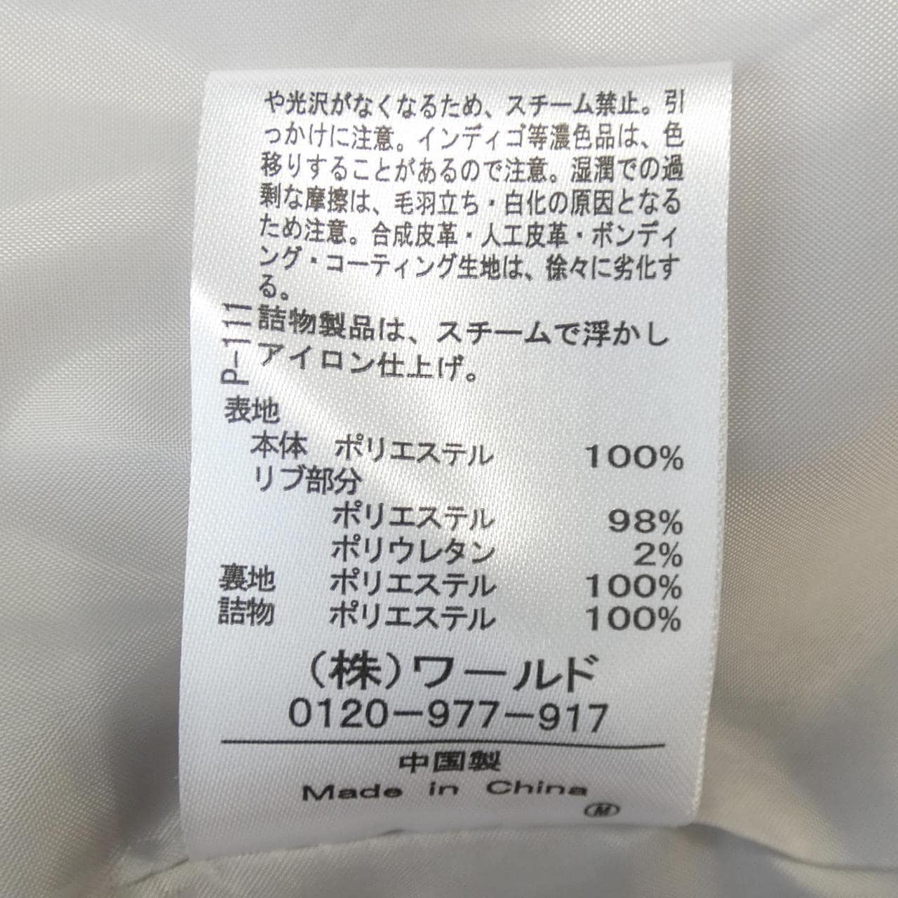 インディヴィ INDIVI ブルゾン