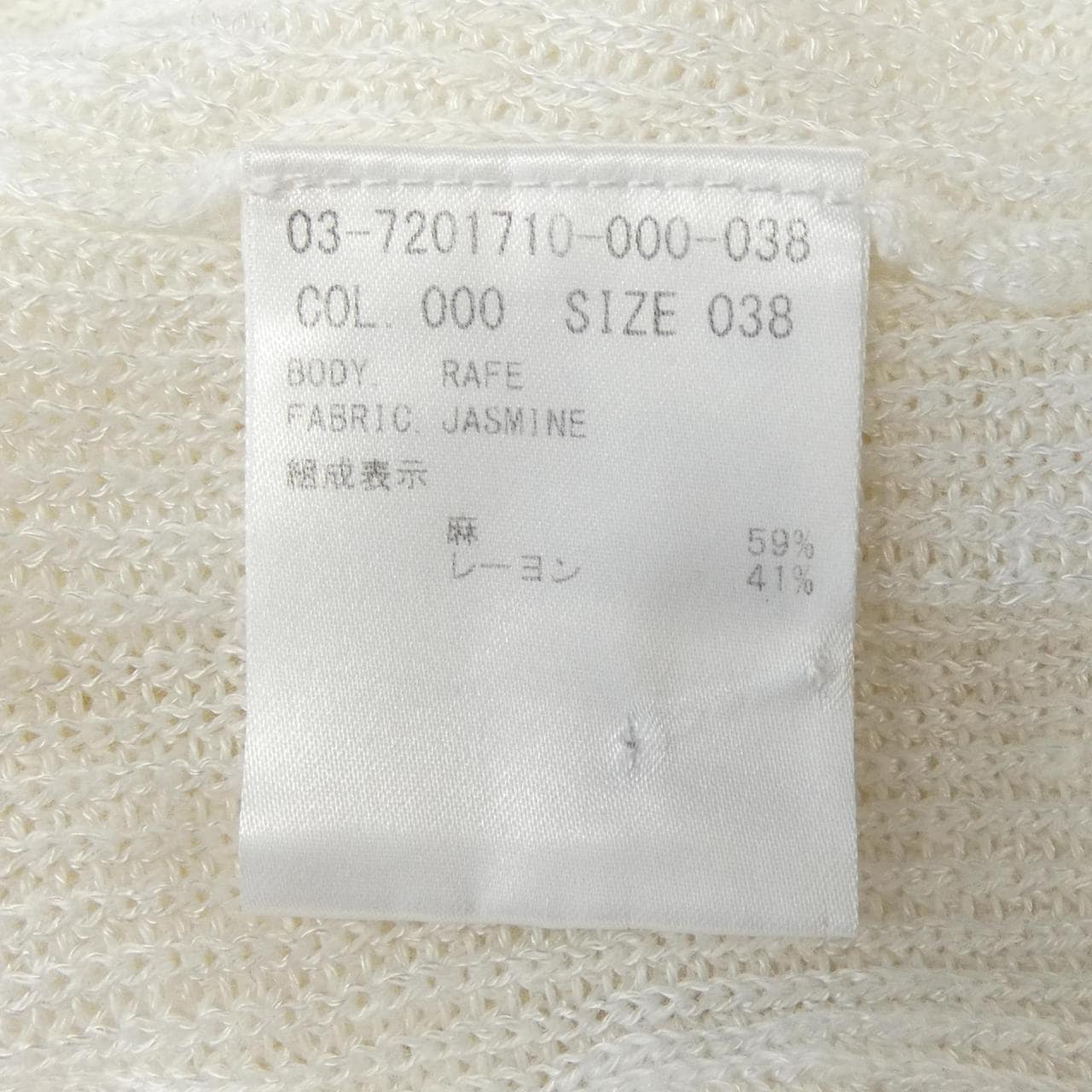 セオリーリュクス Theory luxe 03-7201710 ニット