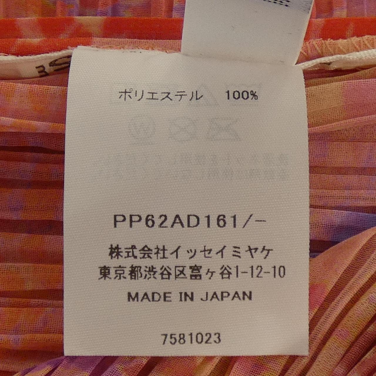 プリーツプリーズ PLEATS PLEASE 2026 FOGGY FORSET PP62AD161 7581023 ポンチョ