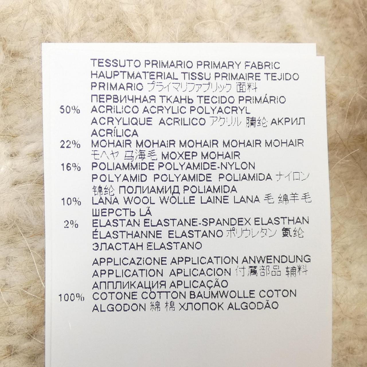 エムエムシックス MM6 S52GP0091 ニット