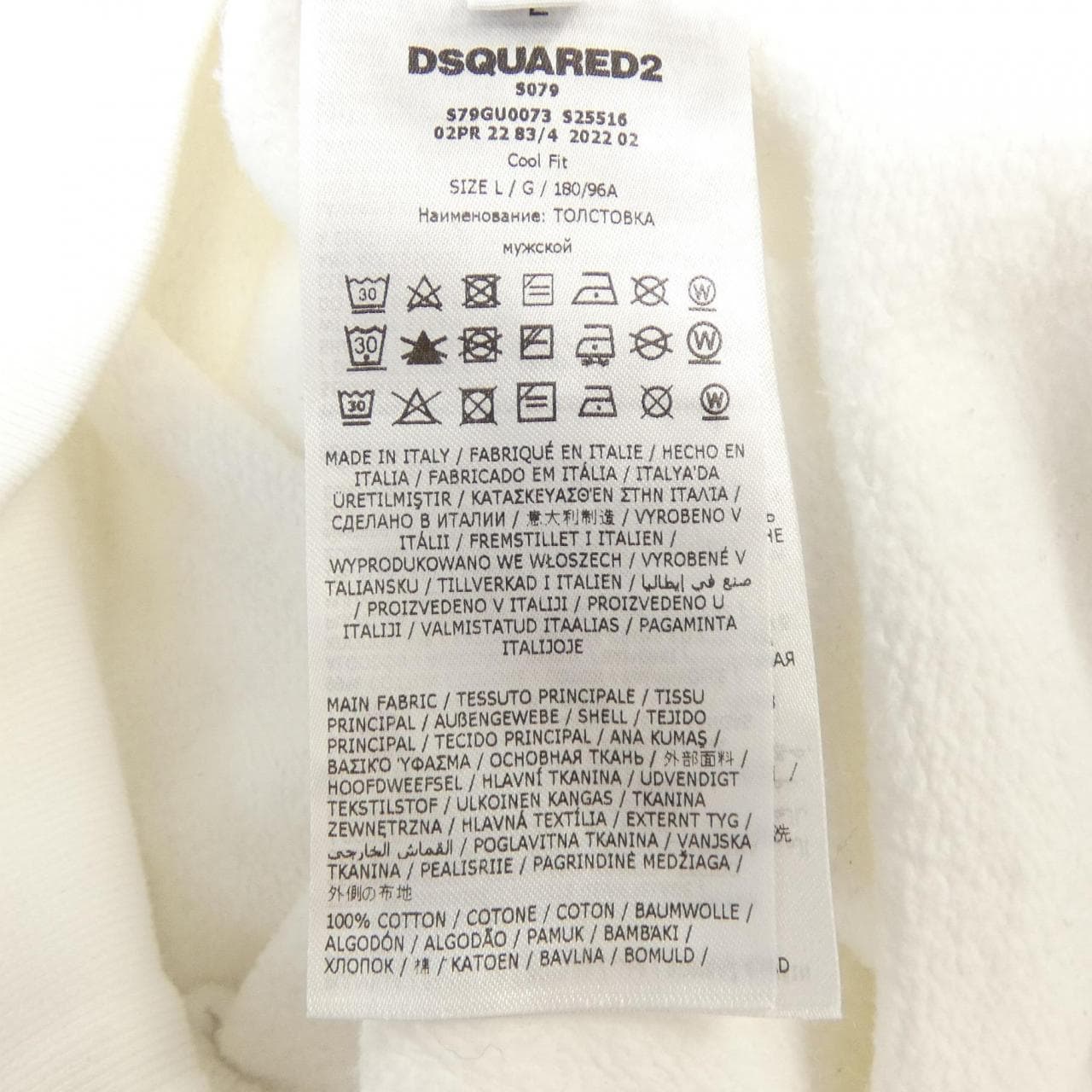 ディースクエアード DSQUARED2 S79GU0073 スウェット