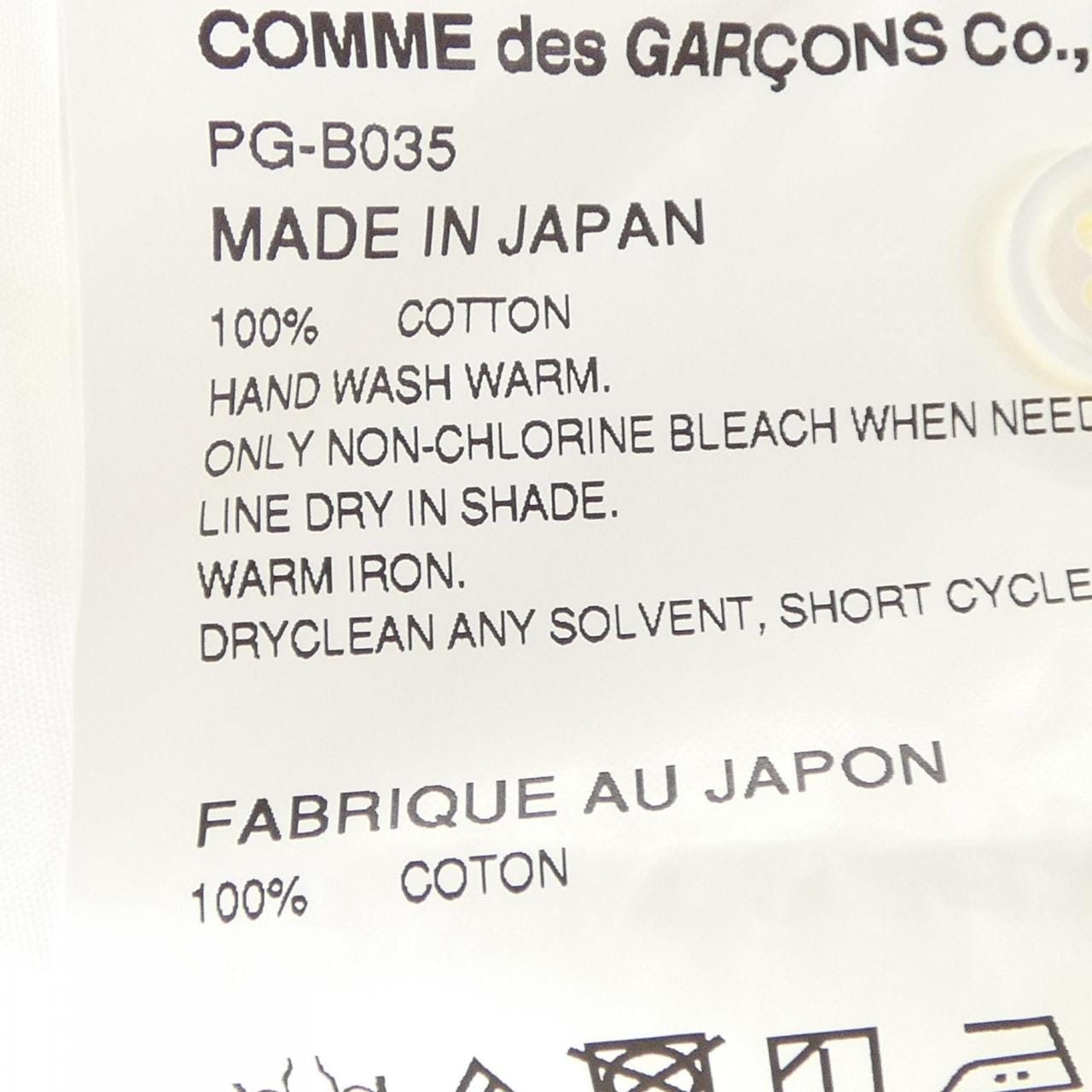 コムデギャルソンオム COMME des GARCONS HOMME PLUS PG-B035 ジャケット