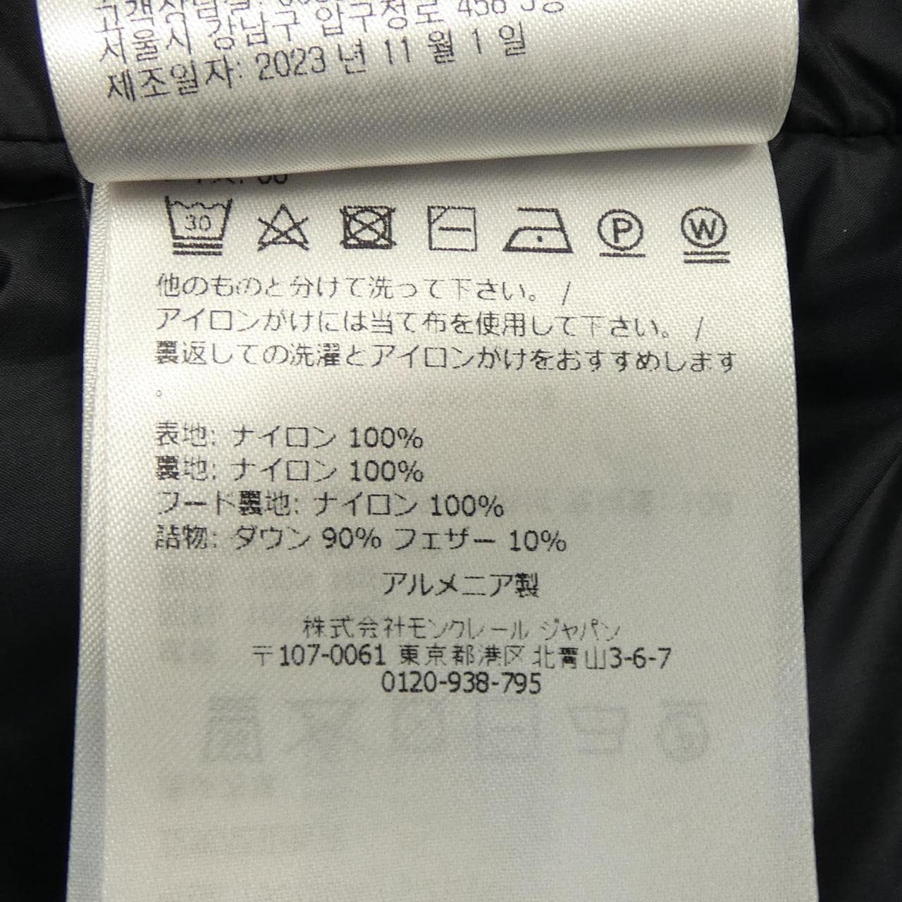 モンクレール MONCLER AVOCE ダウンジャケット