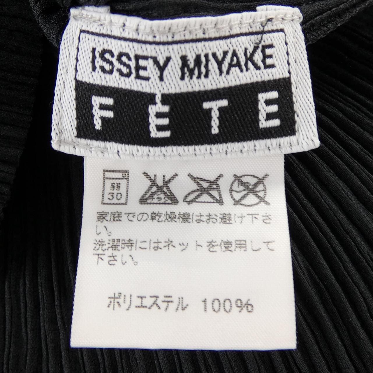 イッセイミヤケ ISSEY MIYAKE IF82FJ292 トップス