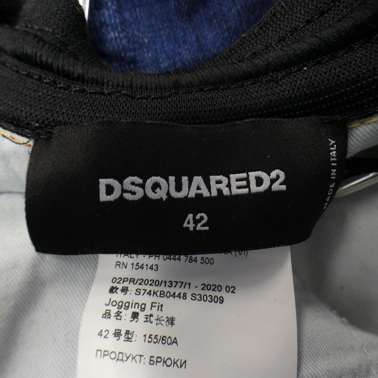 DSQUARED2 DSQUARED2 Jeans