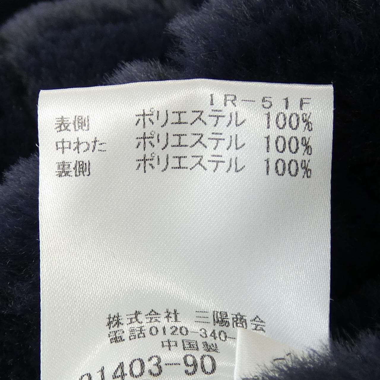 マッキントッシュ MACKINTOSH コート