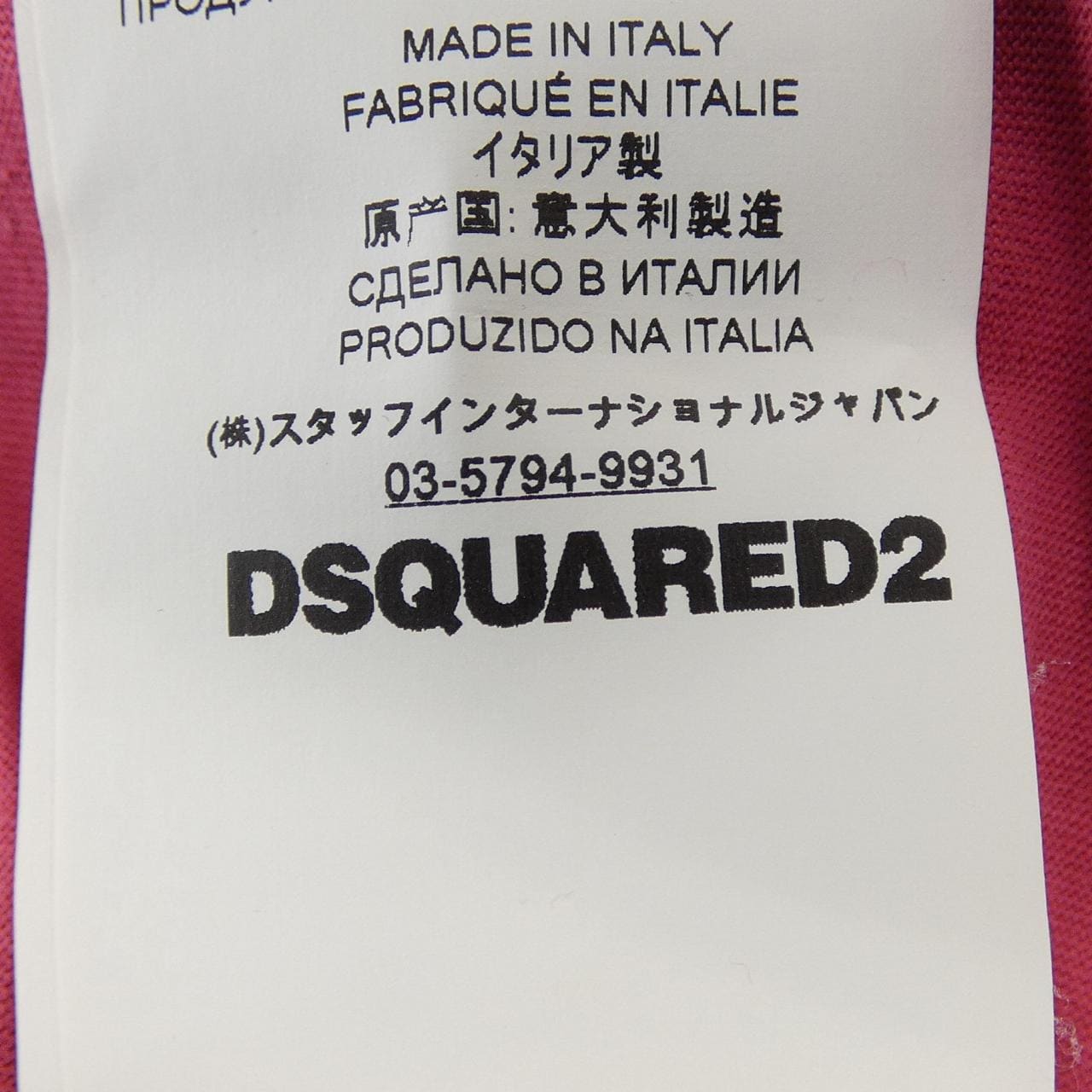 ディースクエアード DSQUARED2 S72GD0191 Tシャツ