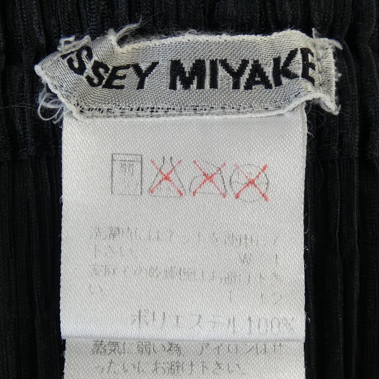 【ヴィンテージ】イッセイミヤケ ISSEY MIYAKE IM92-FF628 パンツ