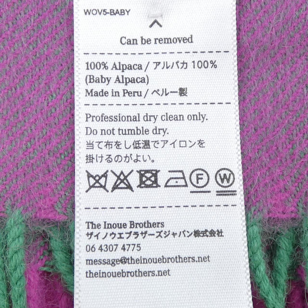 ザニューハウス THE NEWHOUSE THE INOUE BROTHERS STOLE