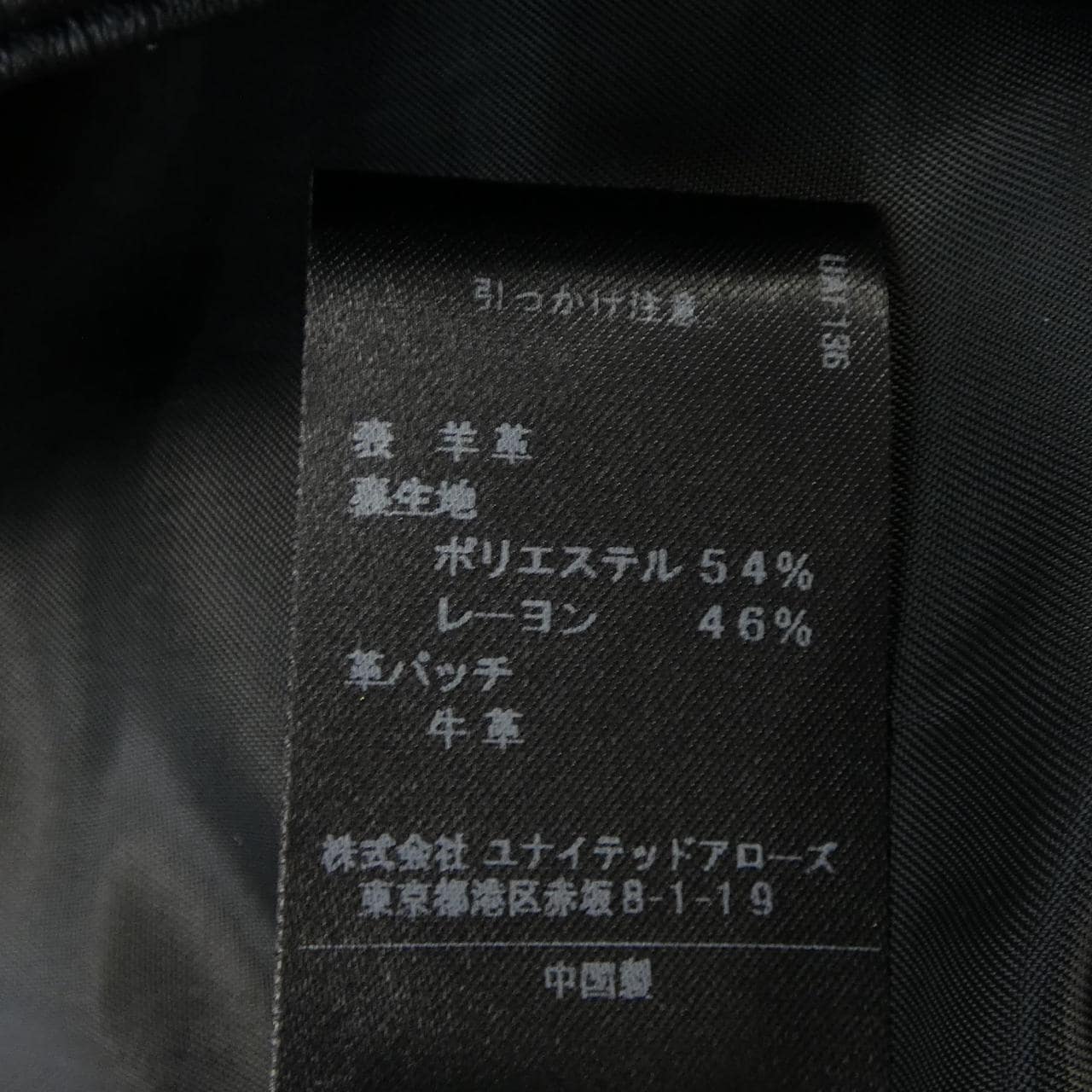 グリーンレーベルリラクシング green label relaxing 3625-199-1175 レザーライダースジャケット