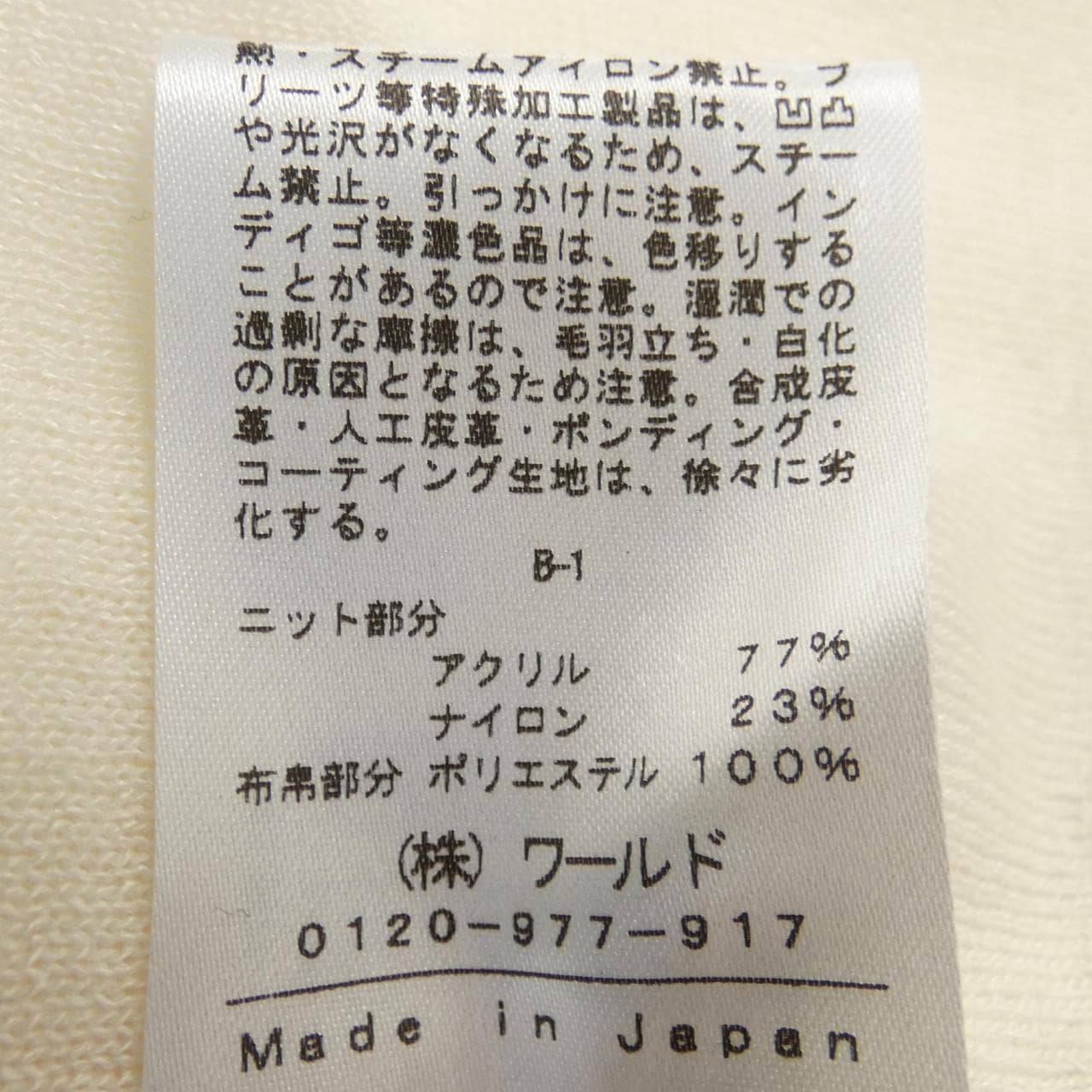 インディヴィ INDIVI トップス