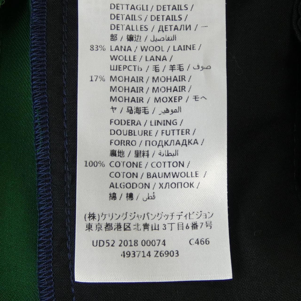 グッチ GUCCI 493714 Z6903 パンツ