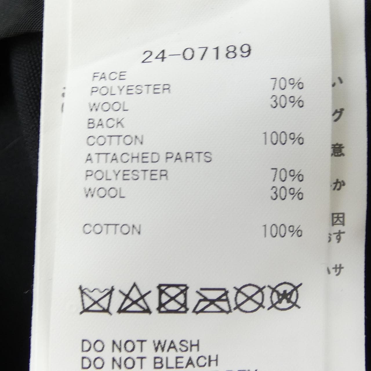 サカイ SACAI CARHARTT WIP SUITING BONDING 24-07189 スカート