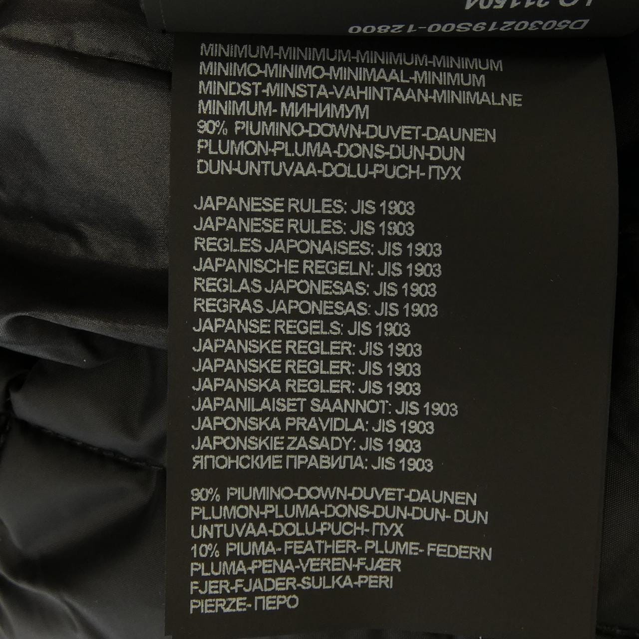 デュベティカ DUVETICA BIBARI ダウンコート