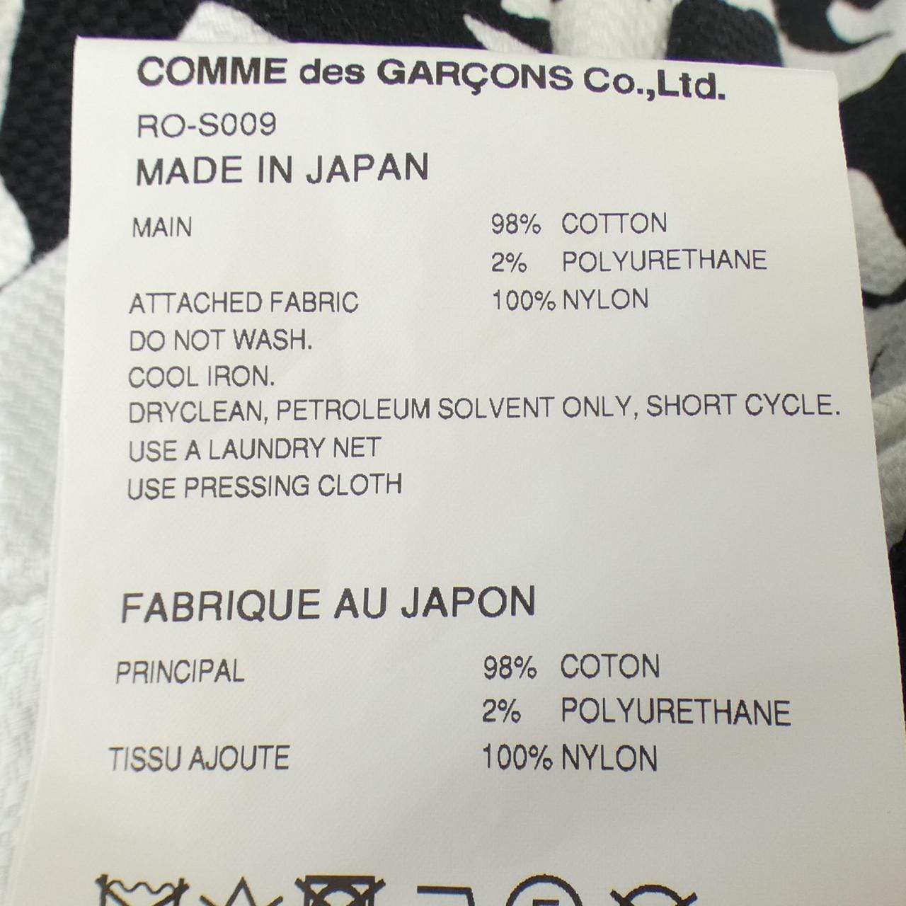 コムデギャルソン COMME des GARCONS スカート