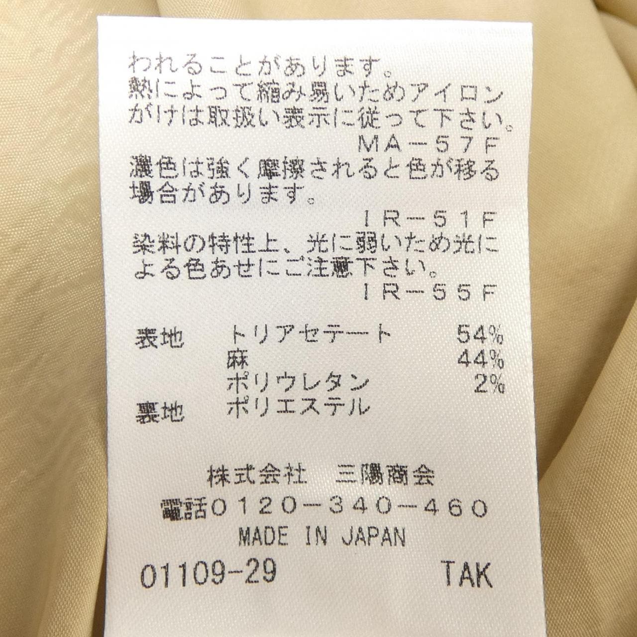 エポカ EPOCA スカート