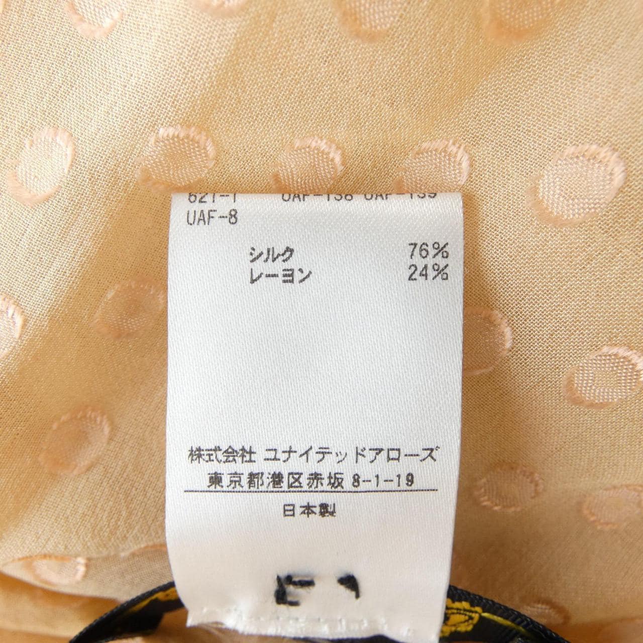 ドゥロワー DRAWER 6521-299-0642 トップス