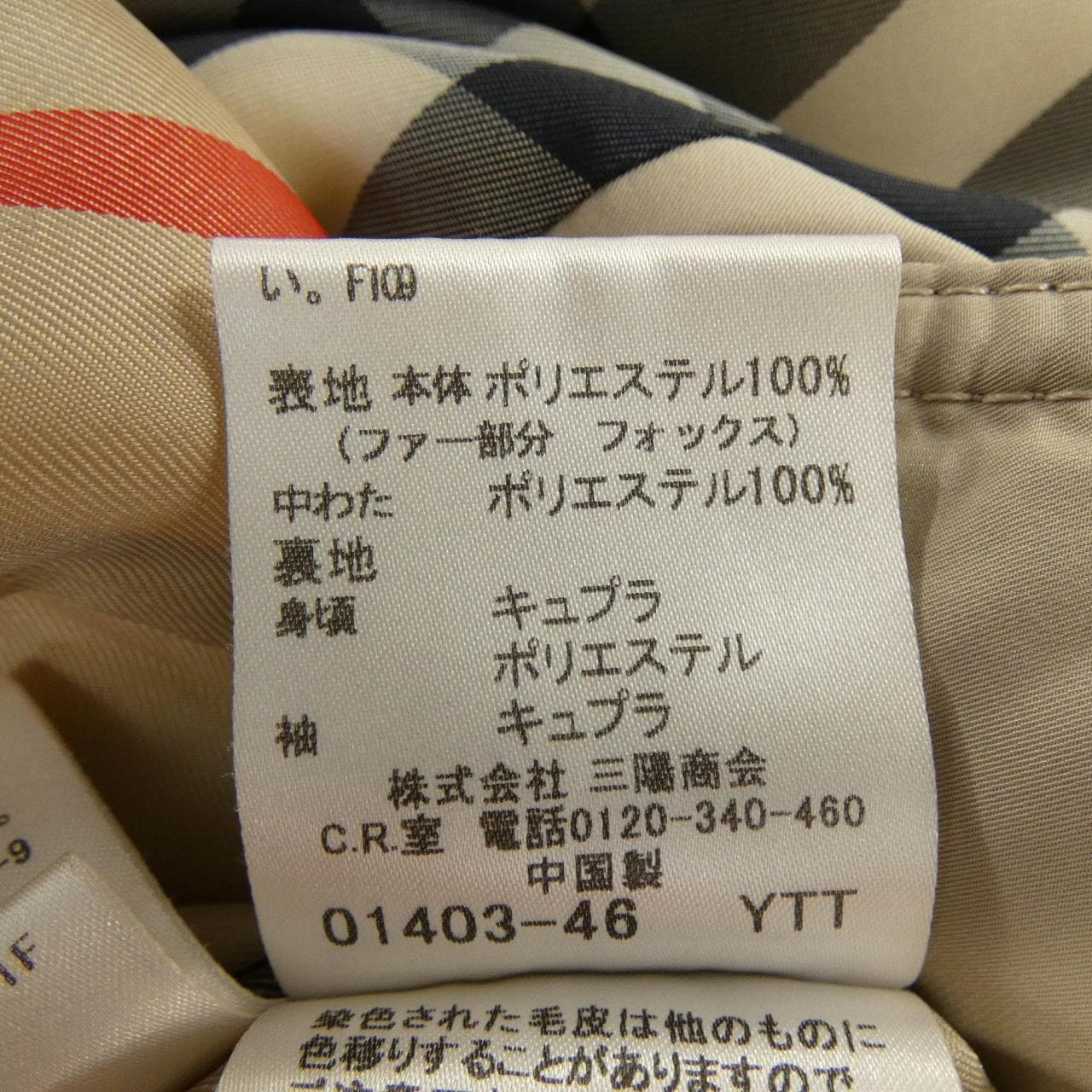 バーバリーロンドン BURBERRY LONDON コート