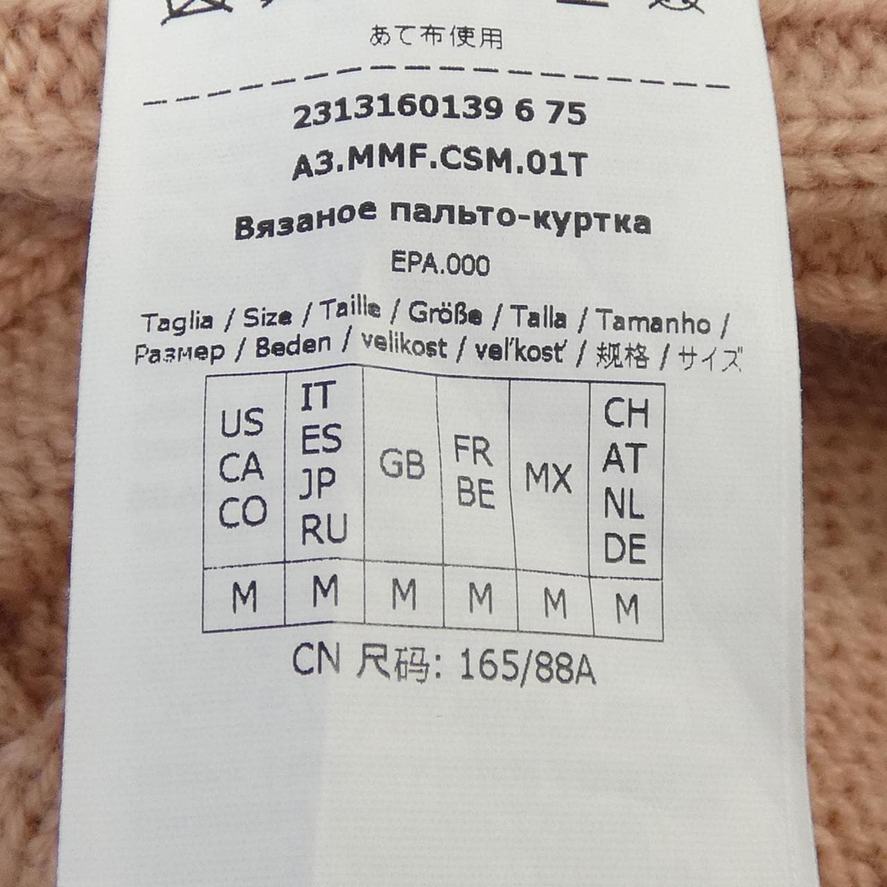 マックスマーラ Max Mara 131601 コート