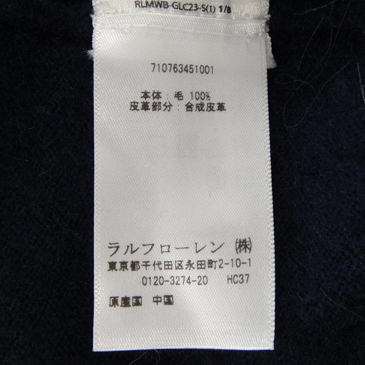 ポロラルフローレン POLO RALPH LAUREN ニット