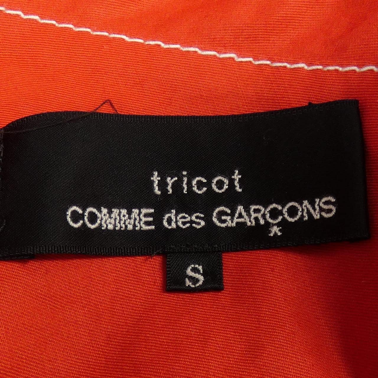 トリココムデギャルソン tricot GARCONS スカート